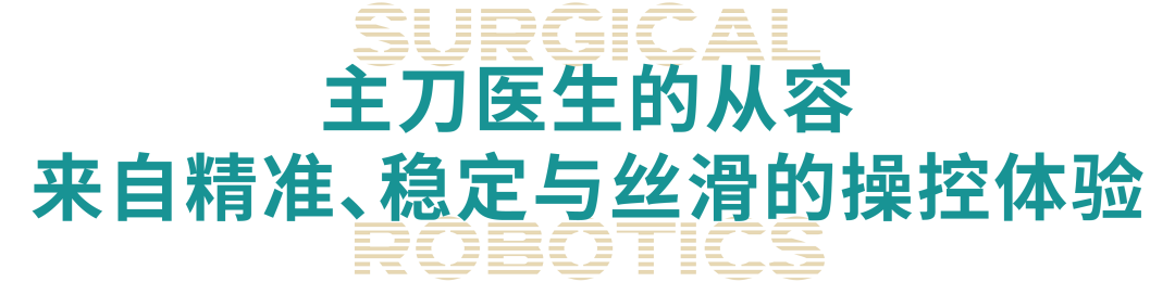 手术室里的从容，从来不是偶然
